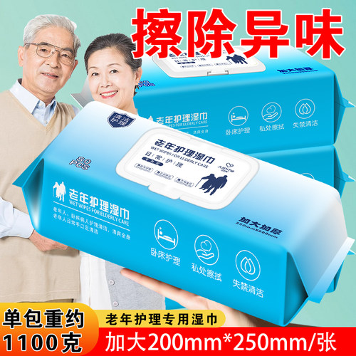 珍珠纹湿巾护理老人家庭厚湿厕纸