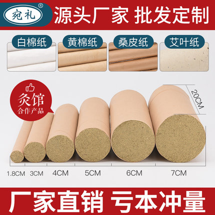 南阳艾条十年陈家用纯手工正品艾草条三伏灸艾柱熏艾灸条纯艾草棒