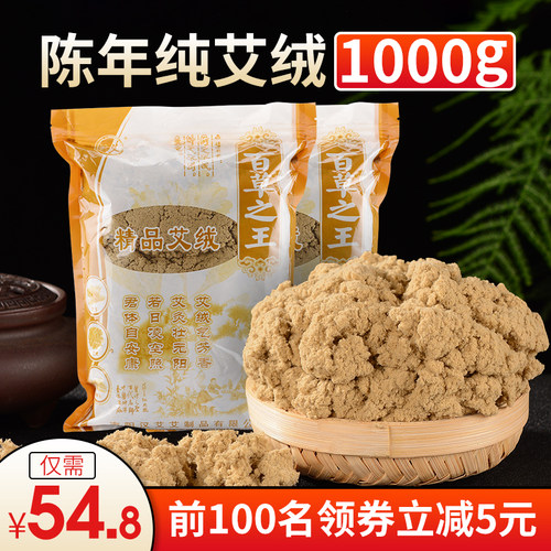 1kg散装艾绒宫寒美容院专用艾灸