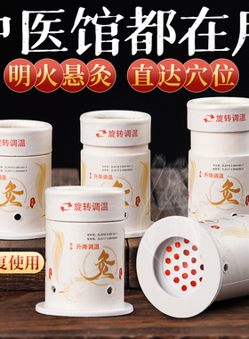 艾灸盒随身灸家用器具儿童便携小炙桶子灸馆专用工具艾条柱悬灸筒
