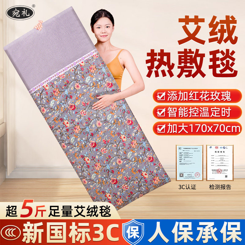 艾灸热敷毯电加热艾绒床垫艾草电热毯全身通用家用理疗垫养生熏蒸