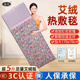 艾灸热敷毯电加热艾绒床垫艾草电热毯全身通用家用理疗垫养生熏蒸