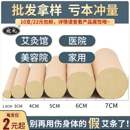南阳十年陈纯艾灸条家用艾草条