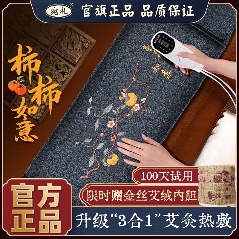 【中医推荐】新型艾绒药盐热敷包