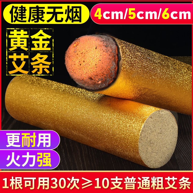 艾条艾柱无烟雷火灸艾灸条纯艾