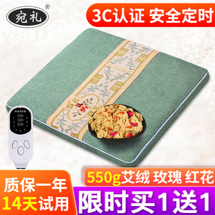 艾绒坐垫电加热艾灸艾草热敷包发热办公室座椅垫子臀部屁垫秋冬