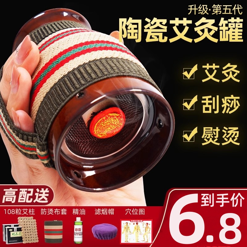 艾灸罐陶瓷刮痧一体杯随身灸家用艾灸馆专用官方旗舰店正品器具