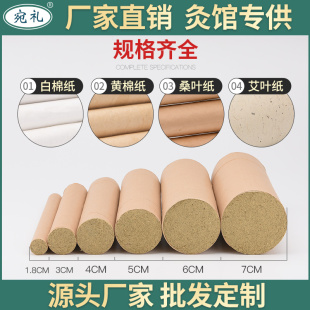 无烟手工 加粗大雷火灸艾条艾柱家用消毒熏艾灸条纯艾绒特大号正品