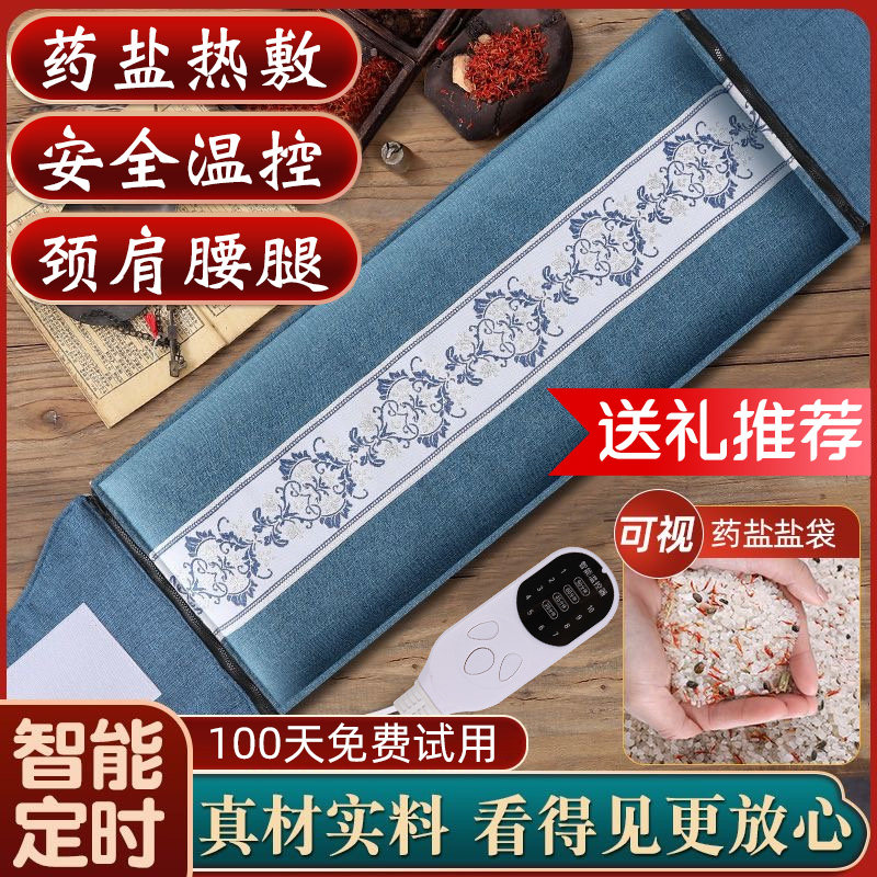 盐袋热敷包电加热粗盐海盐理疗袋子艾灸艾草肩颈椎腰带部家用盐包