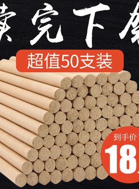 艾条纯艾五年陈家用艾草熏香棒艾灸条柱官方旗舰店正品艾柱非十年