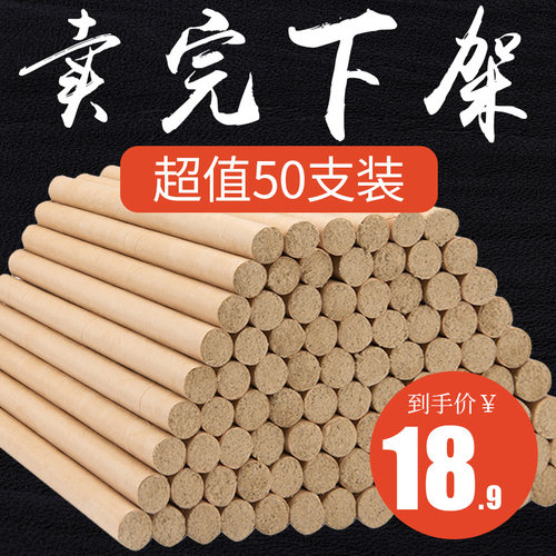 150W+人已买!散装艾条销量第1名