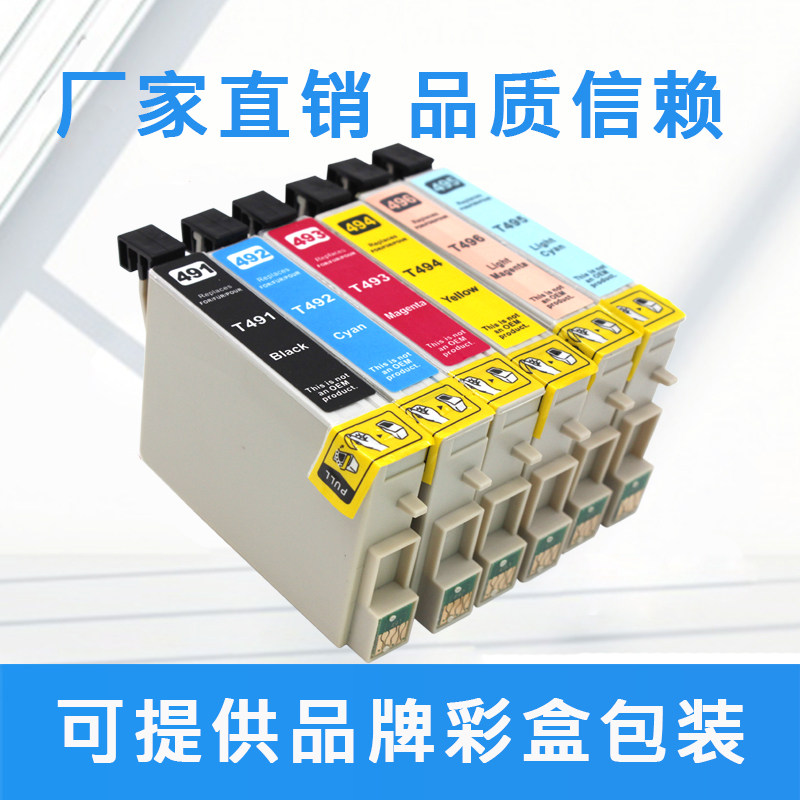 适用爱普生EPSON STYLUS PHOTO R210 R230 R310 R350 RX510 RX630喷墨打印机T0491-T0496专用黑彩色墨水墨盒在类目 办公设备/耗材/相关服务, 墨粉硒鼓耗材类, 墨盒中 - 来自Buy2taobao.com提供专业的淘宝代购服务