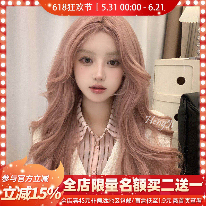 哼唧中分大波浪长卷发假发女长发Lolita橘粉色全头套时尚网红假发