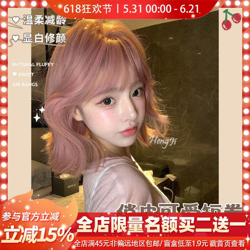 哼唧假发樱花粉减龄透气cos甜美可爱lolita短卷女士假发全头套
