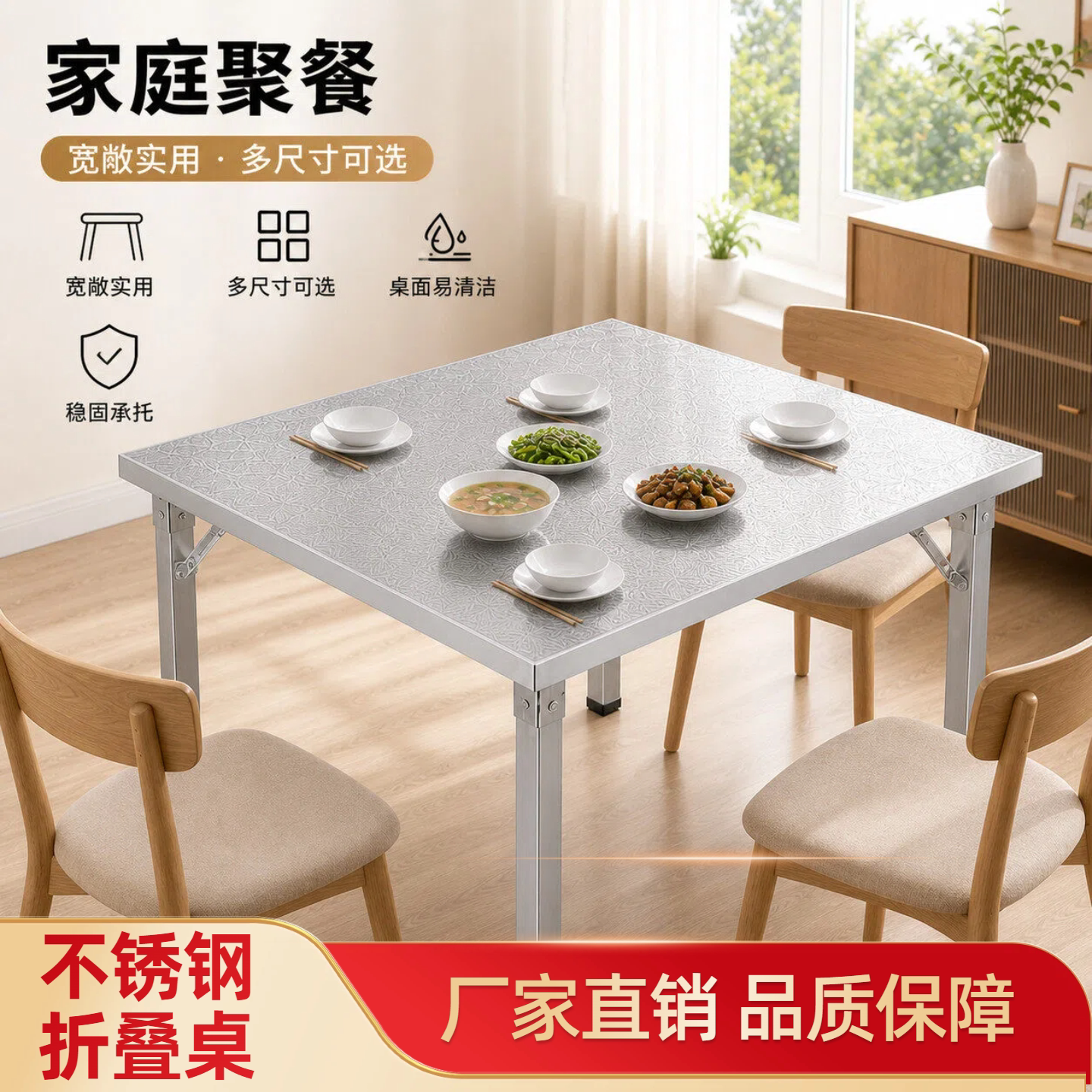 加厚不锈钢折叠桌子方桌出租房餐桌吃饭桌方形桌外摆烧烤桌餐饮桌