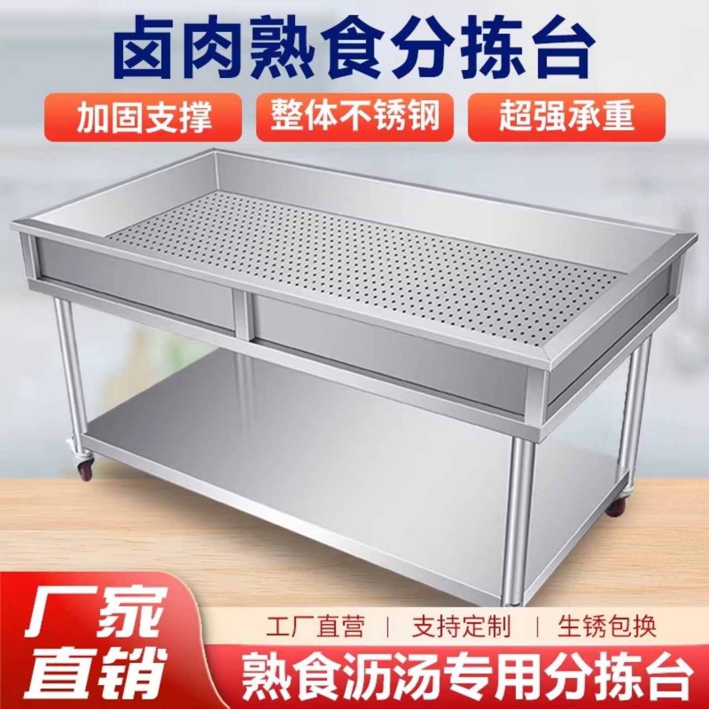 加厚不锈钢卤肉分拣台卤味分拣车分拣台实用可移动卤煮商用易收纳,家装主材,商用厨房操作台/工作台,淘宝优惠券,粉丝福利购,淘宝优惠卷