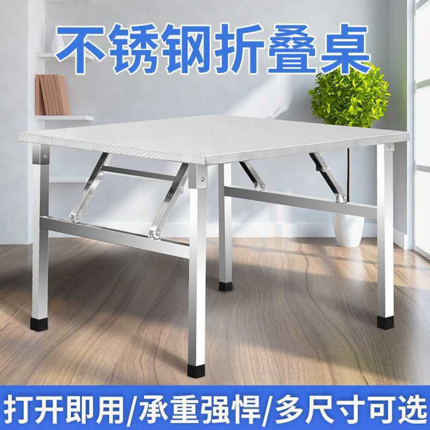 不锈钢折叠桌家用小方桌方形桌餐饮桌出租屋学习桌户外摆摊烧烤桌