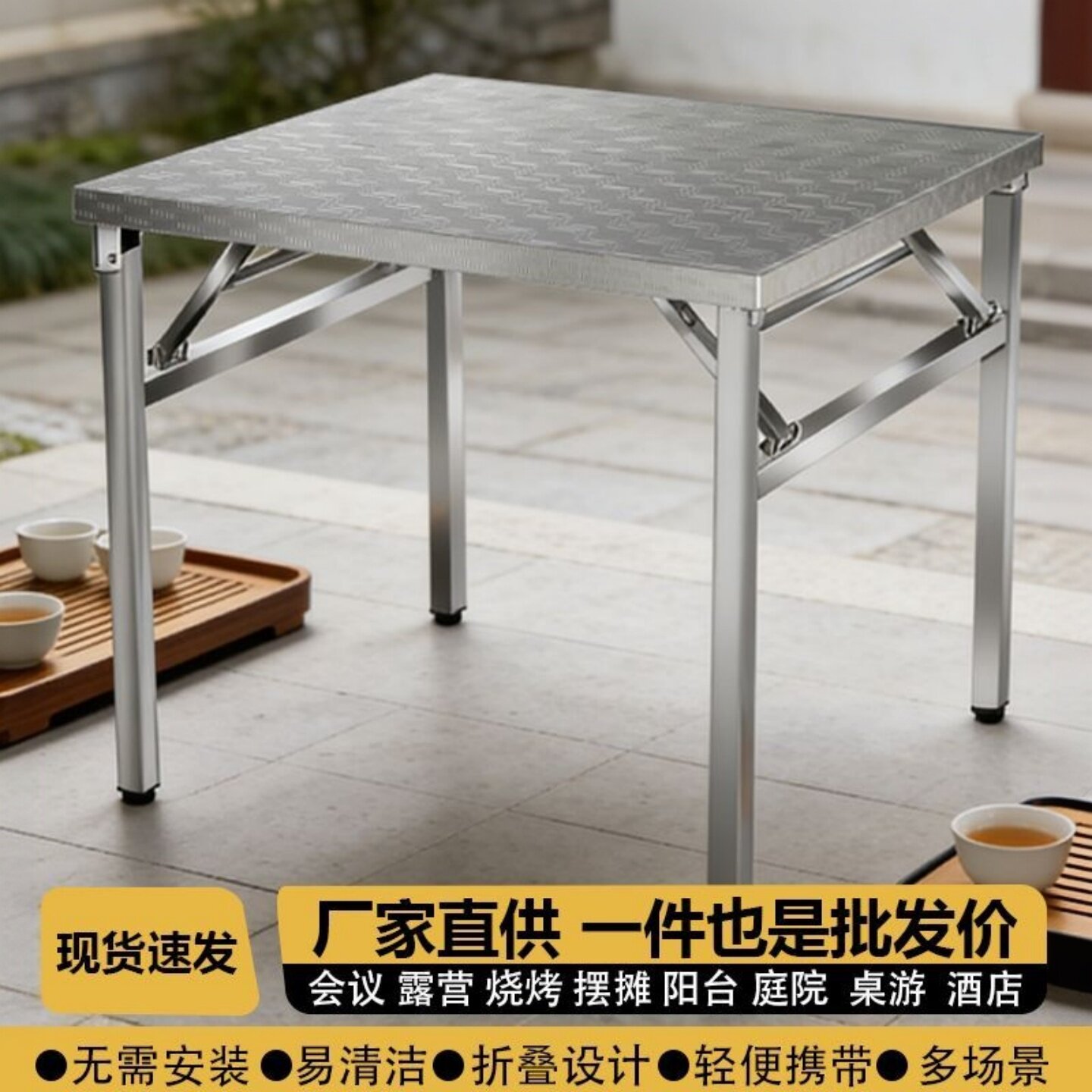 不锈钢折叠桌户外摆摊桌四方桌出租房吃饭桌烧烤桌长方桌餐饮桌子