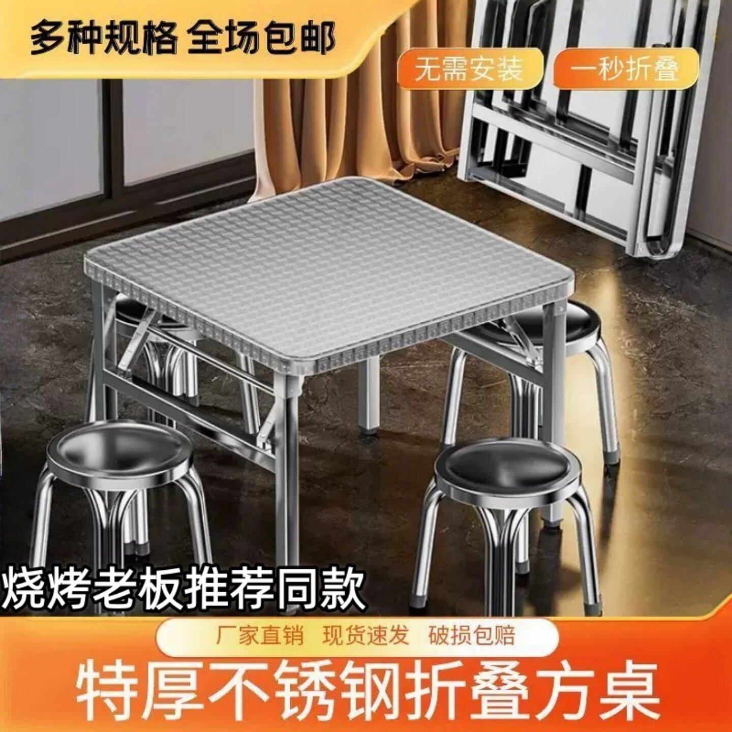 新款加厚不锈钢烧烤桌折叠桌户外野餐桌子吃饭桌长条免安装摆摊桌