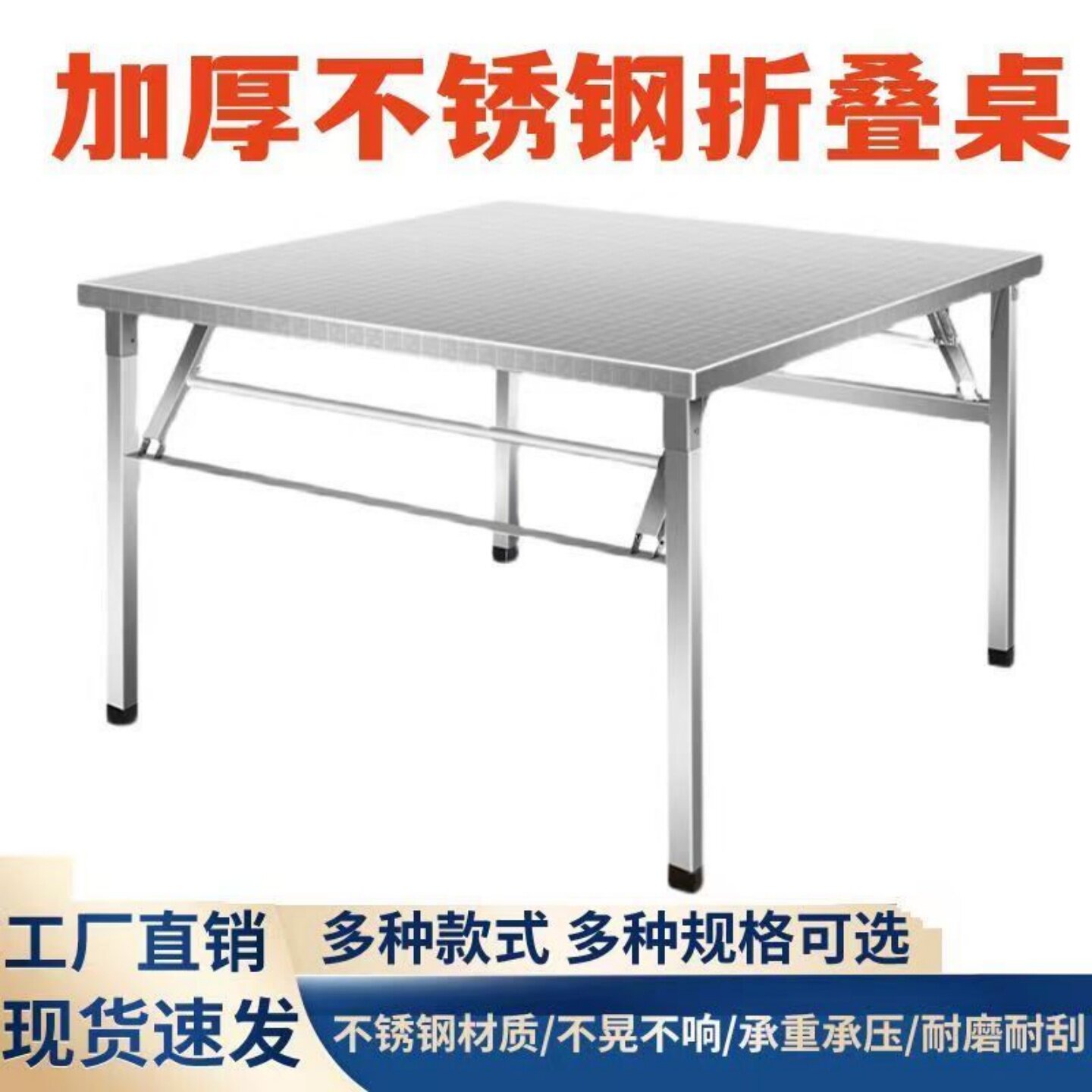 户外不锈钢折叠桌摆地摊大排档吃饭桌车载桌出租房小方桌餐饮桌子