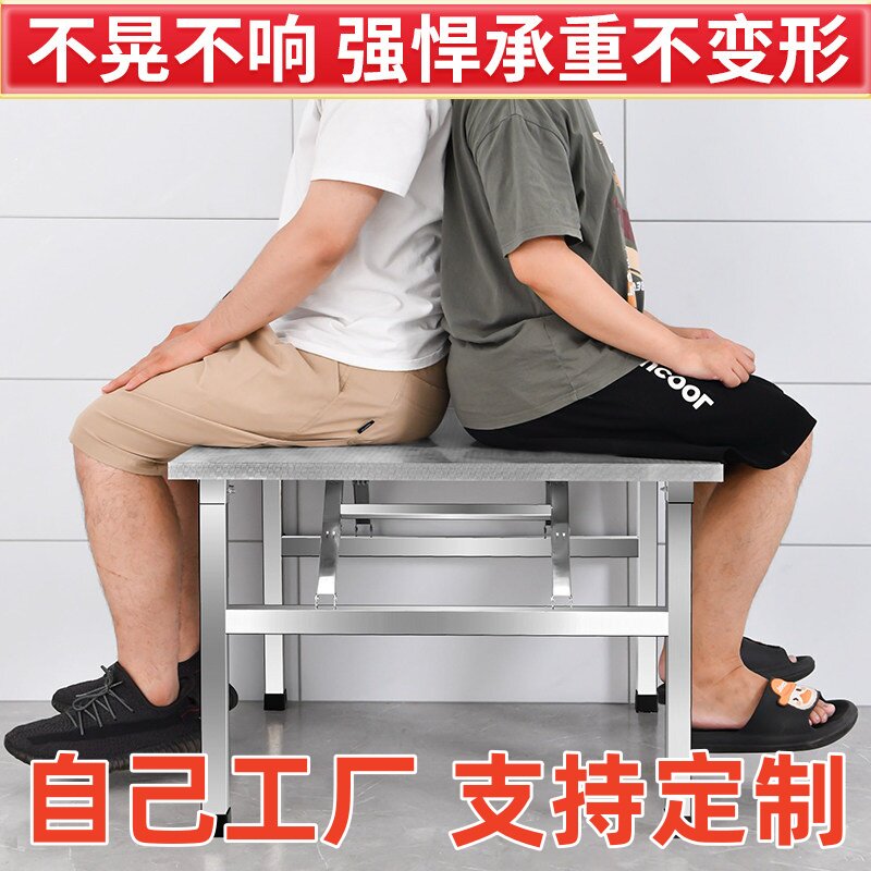 不锈钢折叠桌家用餐桌饭桌写字桌方桌出租房户外烧烤桌摆地摊桌子