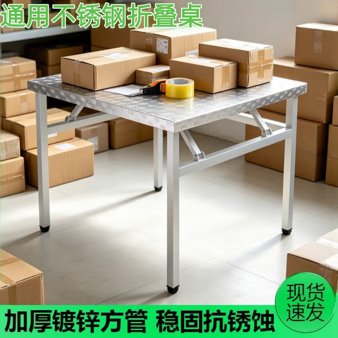 家用不锈钢折叠桌地摊桌方桌出租房烤火桌小方桌餐桌子夜市摆摊桌
