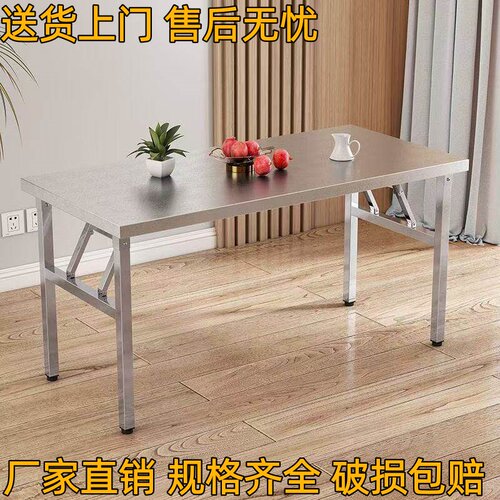 不锈钢折叠桌免安装商用长条桌户外桌夜市地摊桌家用出租房餐桌