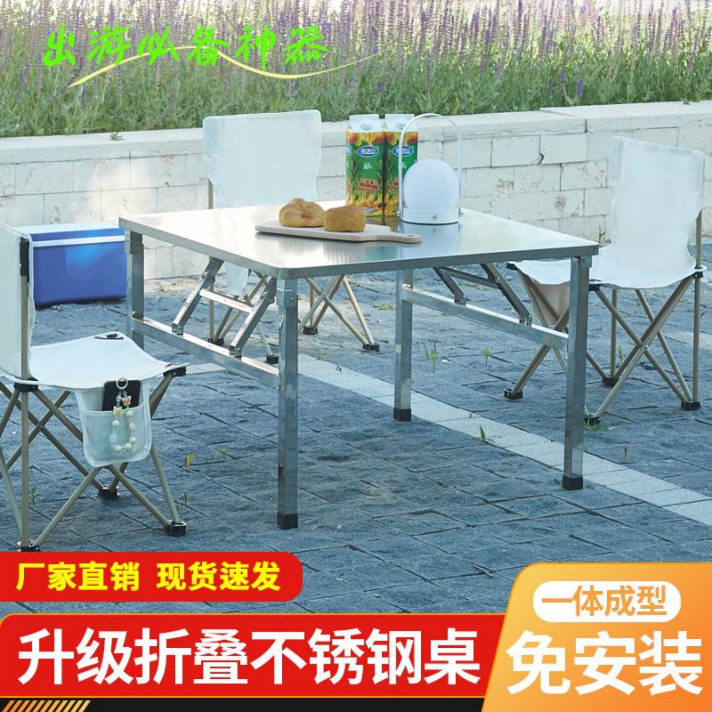 免安装不锈钢折叠桌子烤火桌出摊桌夜市摆摊方形出租屋吃饭桌子