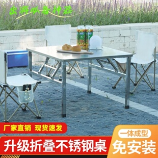 免安装不锈钢折叠桌子烤火桌出摊桌夜市摆摊方形出租屋吃饭桌子