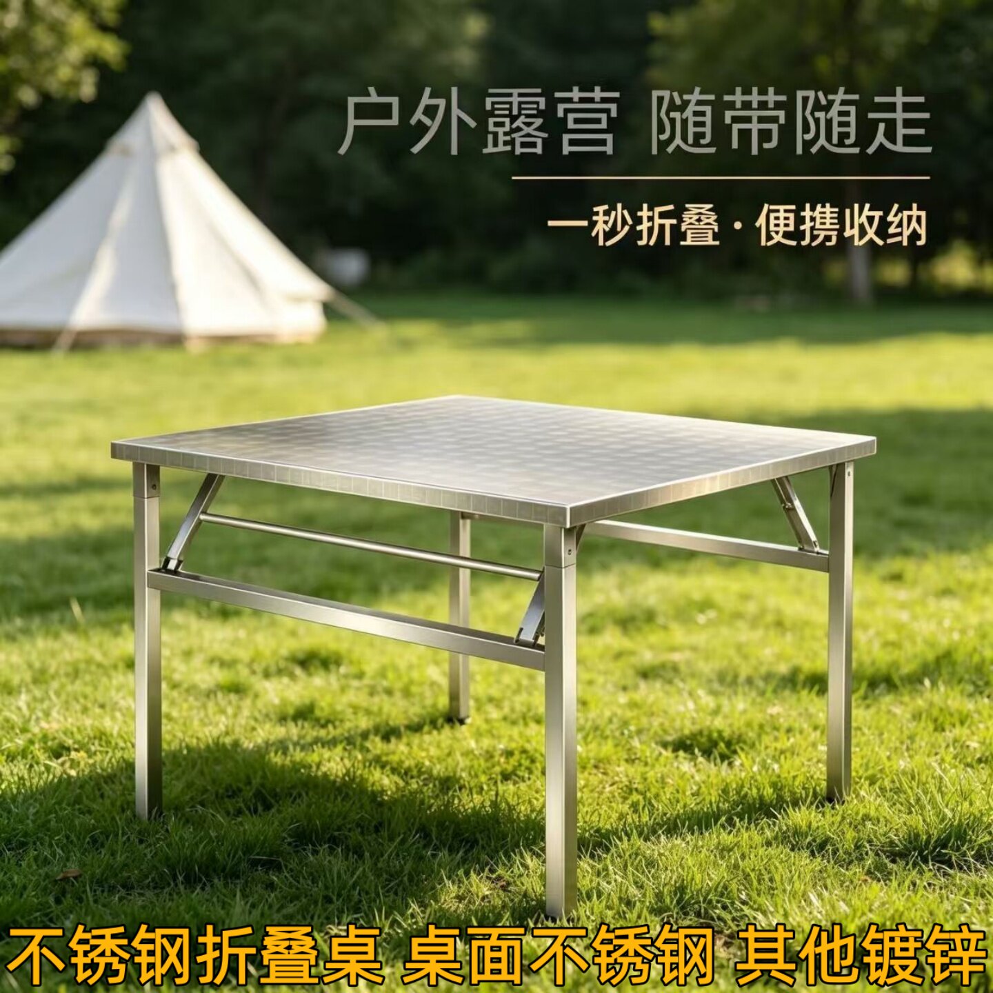 一体不锈钢折叠桌户外学习桌烤火桌摆摊桌餐桌子聚餐桌外摆烧烤桌