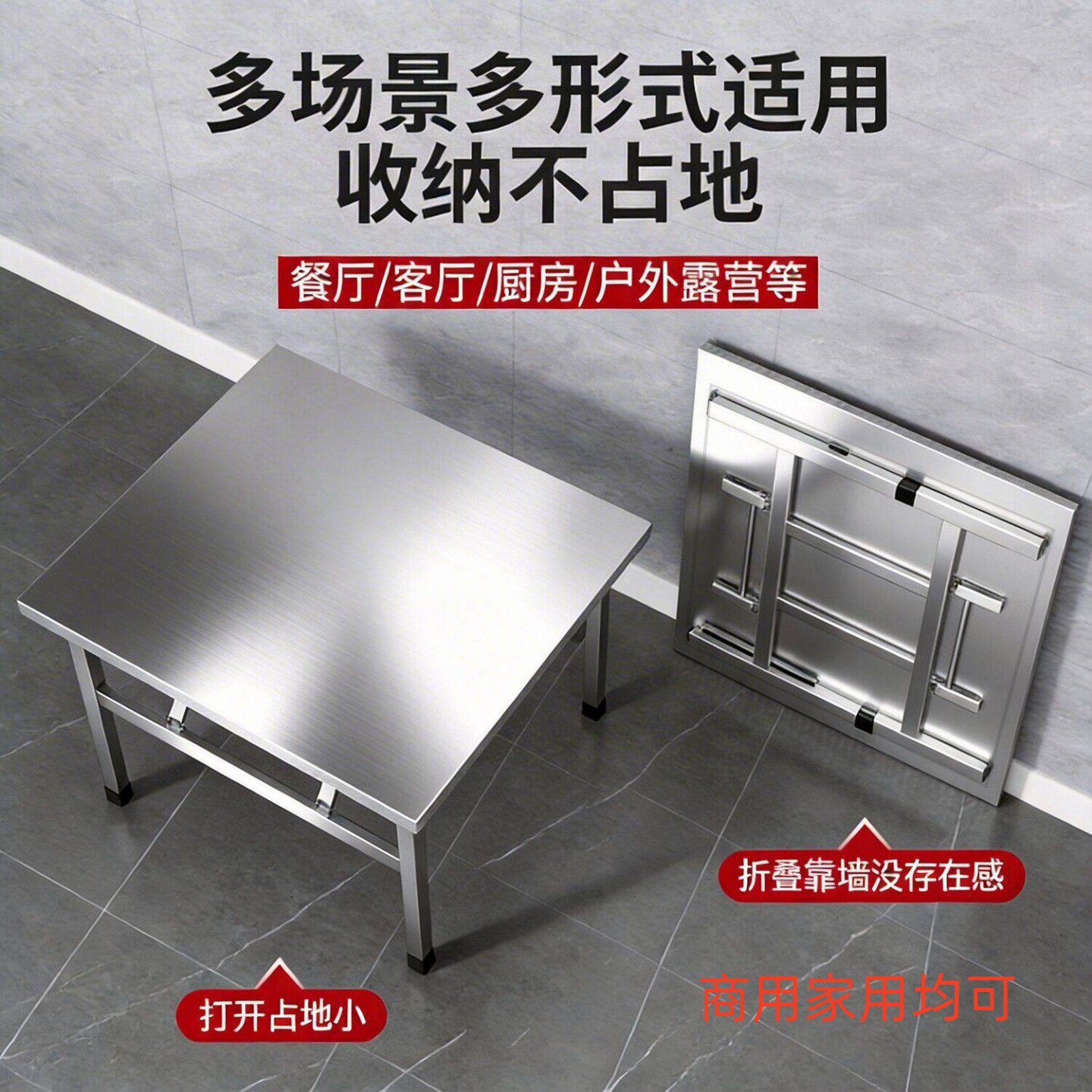 夜市烧烤不锈钢折叠桌出租窒家用桌方桌夜市饭桌便携户外摆摊桌子