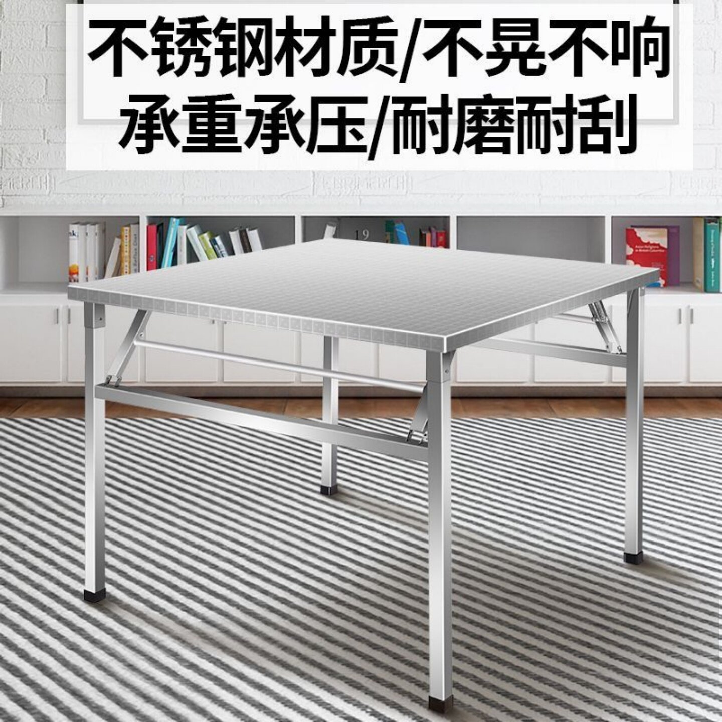 加厚不锈钢可折叠桌子出租房烤火桌聚餐桌地摊桌方形桌户外桌方桌