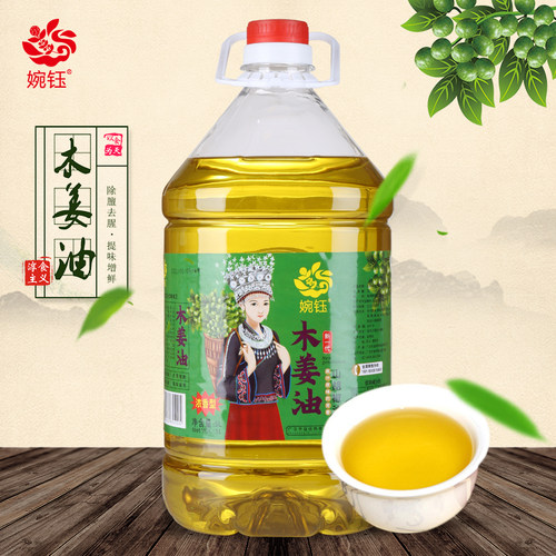 婉钰山胡椒油木姜油5L木姜子油山苍子油去腥增香调味油商用大桶装