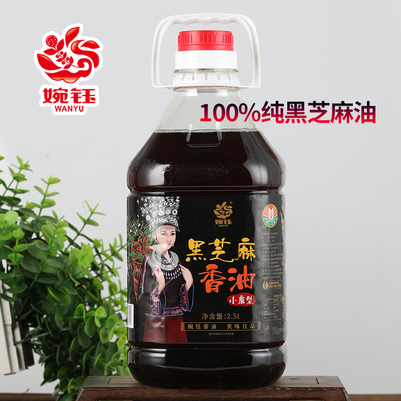 婉钰黑芝麻2.5家用小磨香油宝宝