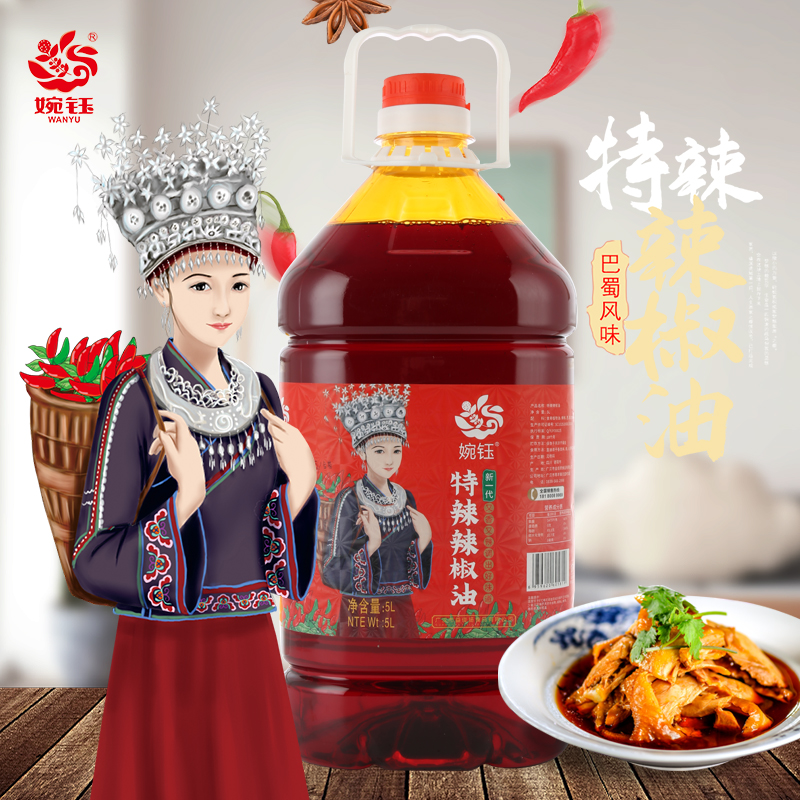 婉钰四川特辣商用调味油