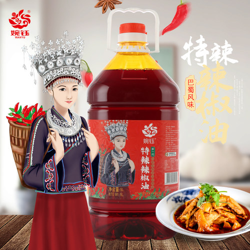 婉钰特辣辣椒油5L香辣红油拌菜调味油商用大桶上色油四川德阳特产