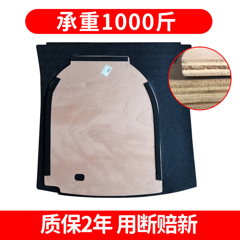 适配大众新桑塔纳/捷达/帕萨特/普桑/志俊后备箱盖板承重板尾箱垫