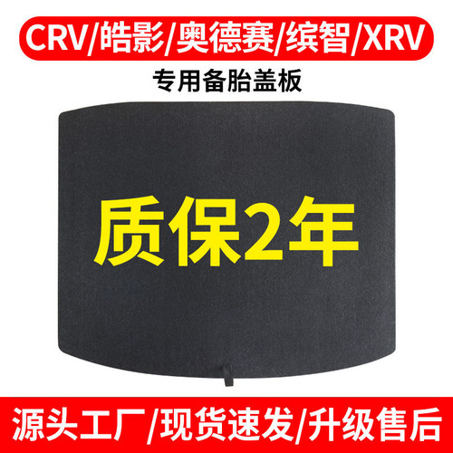 专车专用备胎盖板，源头工厂