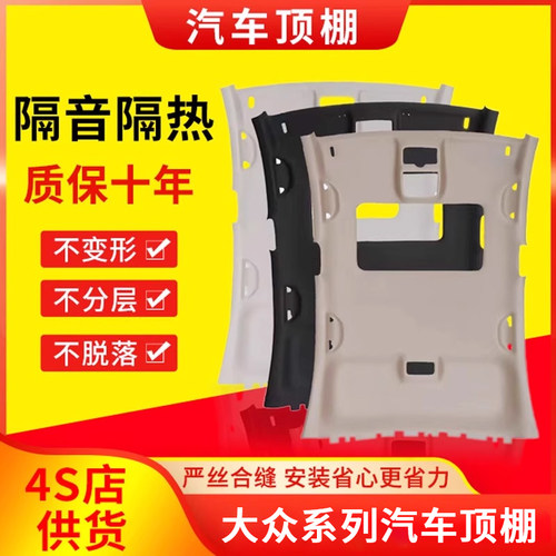 专车专用车顶内衬，质保10年