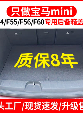适配宝马mini后备箱盖板承重板尾箱垫板隔板挡板迷你F54F55F56F60