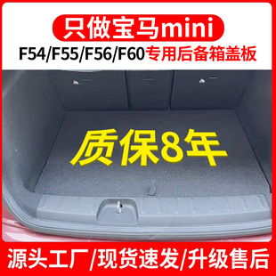 适配宝马mini后备箱盖板承重板尾箱垫板隔板挡板迷你F54F55F56F60