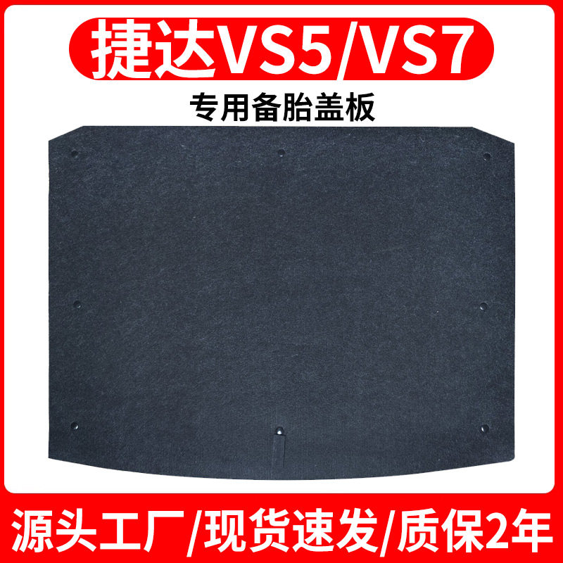 专车专用后备箱盖板质保1年