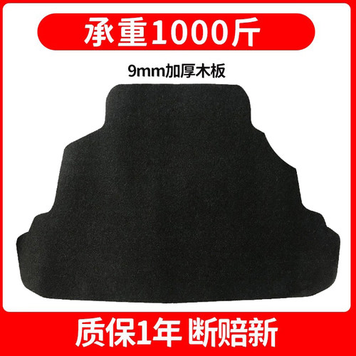比亚迪F3后备箱承重硬盖板