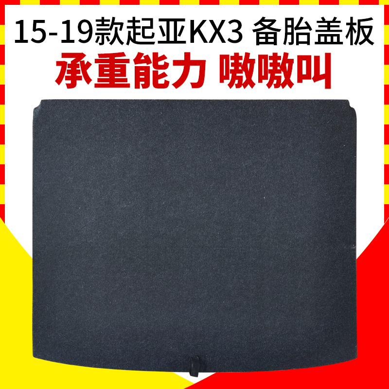 专车专用辉之梦后备箱盖板