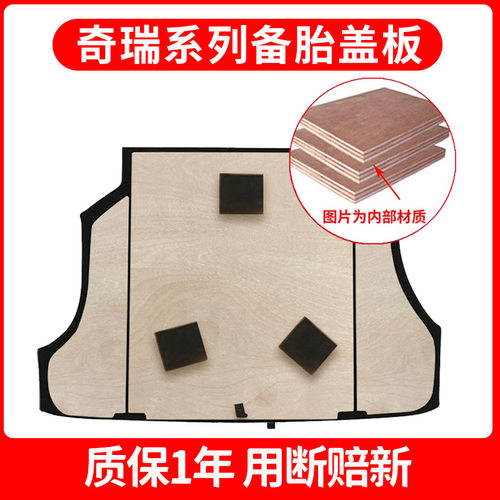 专车专用后备箱盖板辉之梦