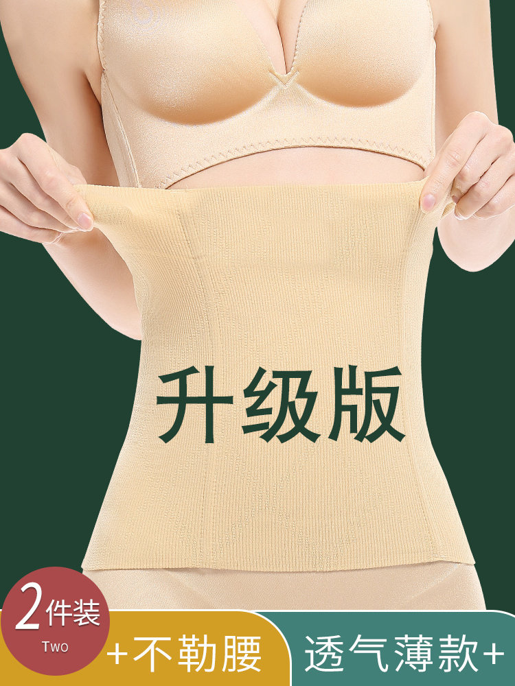 收腹束腹带女产后塑身束腹塑腰封收腹塑形紧护腰夏季薄款收小肚子