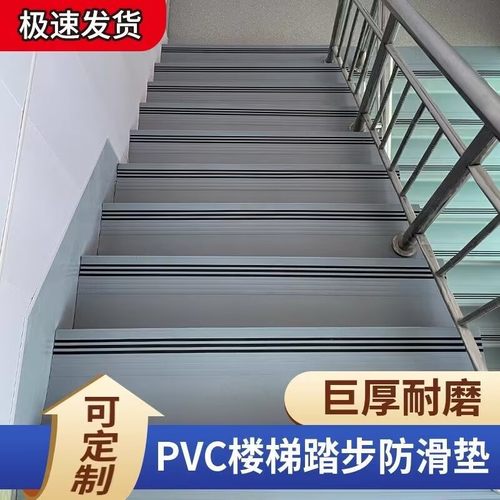 楼梯踏步垫旧台阶贴铁地胶地垫专用橡胶幼儿园pvc塑胶地板防滑条
