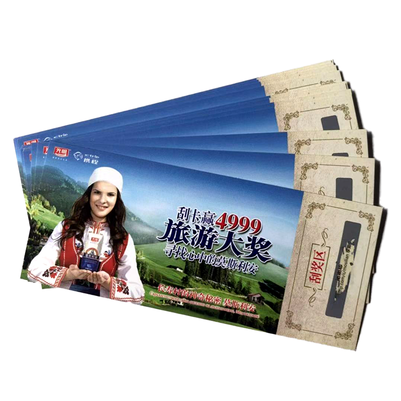 刮刮卡制作可变数据刮奖券