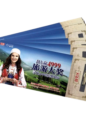 刮刮卡制作可变数据刮奖券
