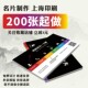 名片定制订制制作定做600克加厚双面印刷PVC磨砂防水明片定制轻奢圆角小卡定制公司广告外卖卡餐饮卡片打印